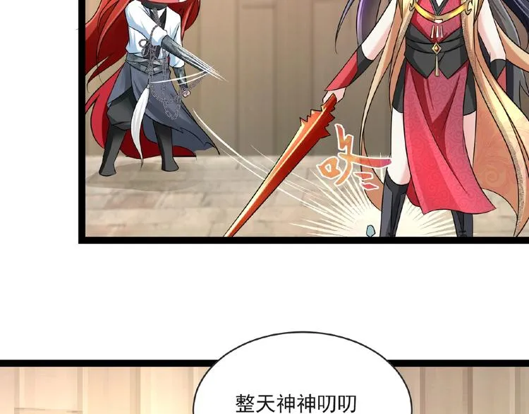 第5话 赌约 第21页