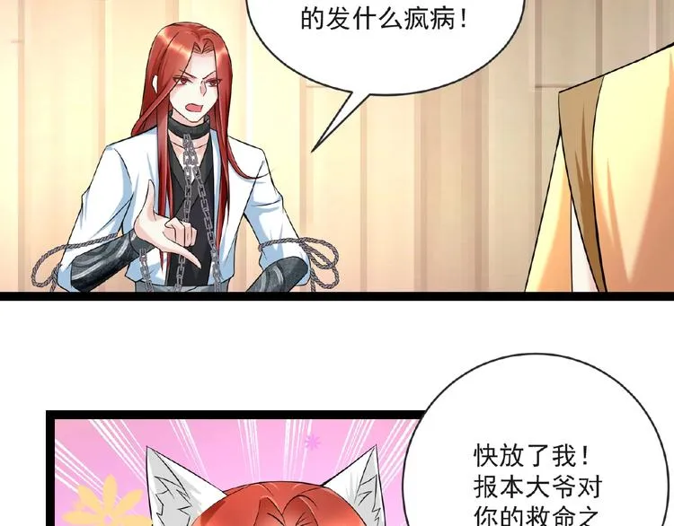 第5话 赌约 第22页