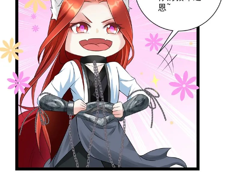第5话 赌约 第23页