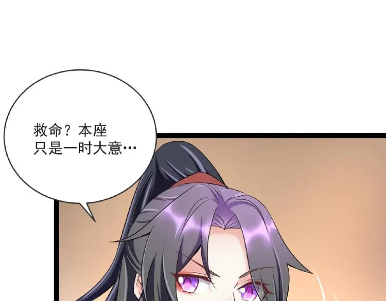 第5话 赌约 第24页