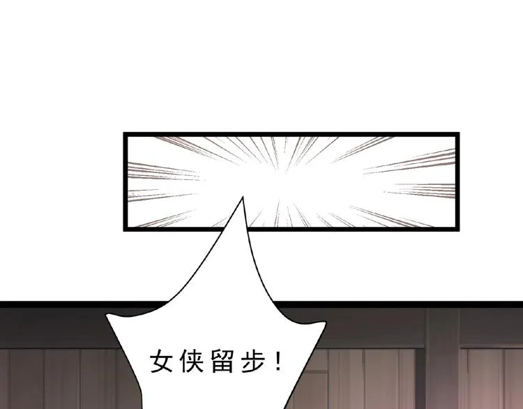 第5话 赌约 第26页