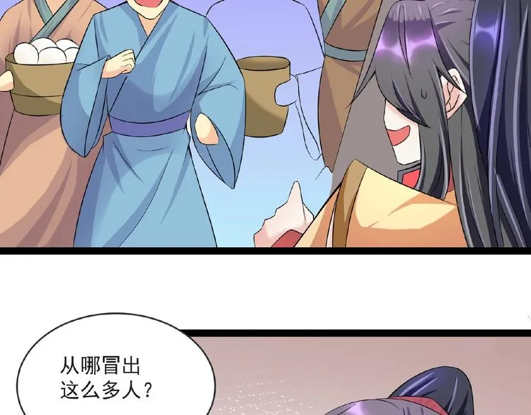 第5话 赌约 第28页