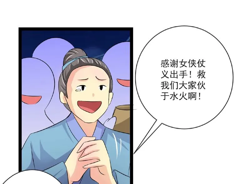 第5话 赌约 第30页