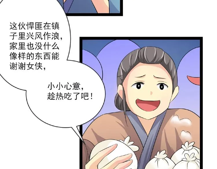第5话 赌约 第31页