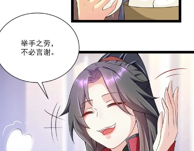 第5话 赌约 第32页