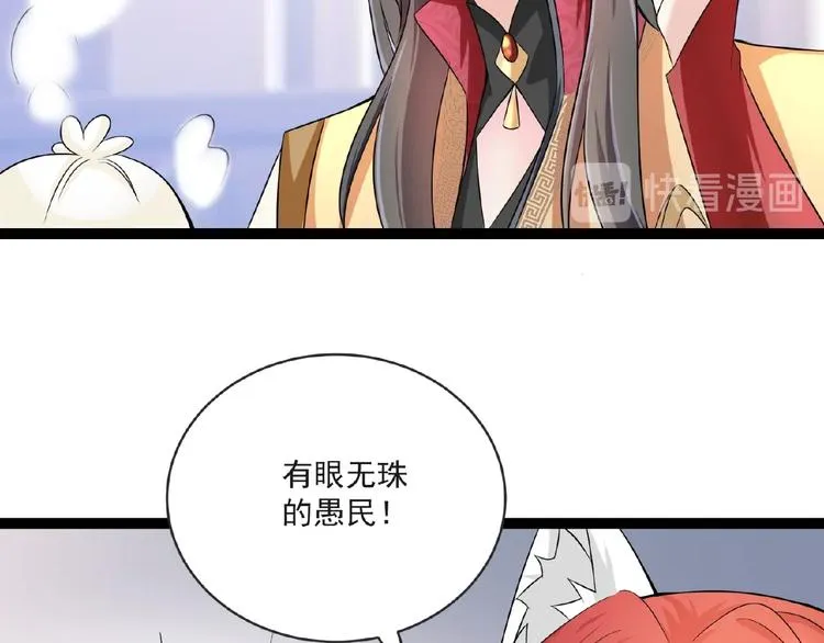 第5话 赌约 第33页