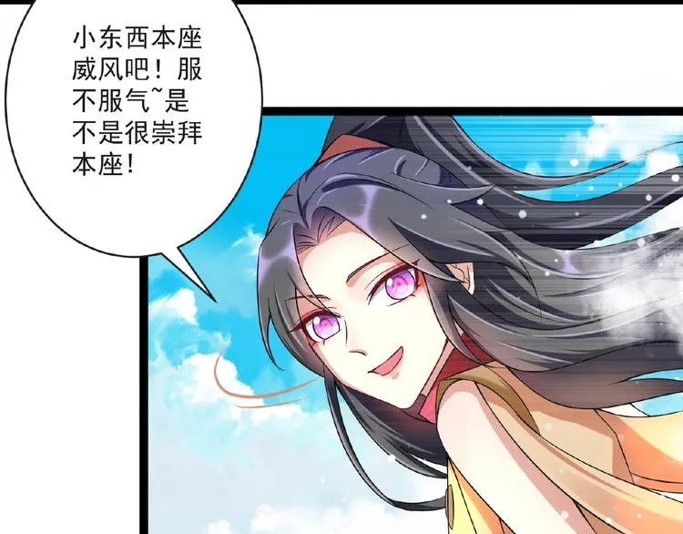 第5话 赌约 第37页