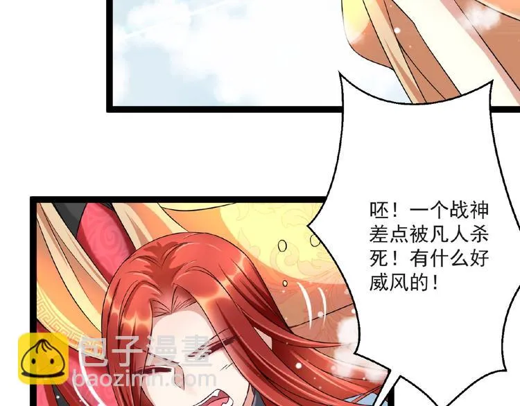 第5话 赌约 第38页