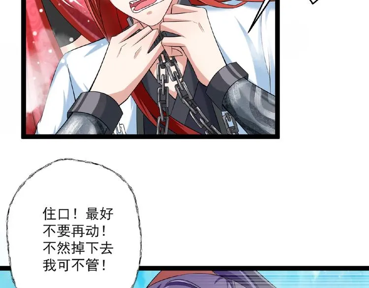 第5话 赌约 第39页