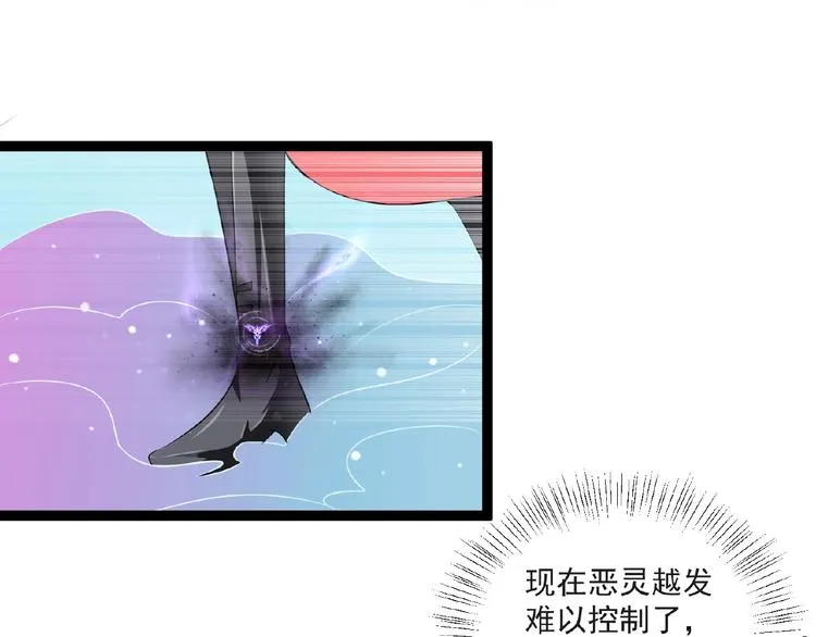 第5话 赌约 第41页