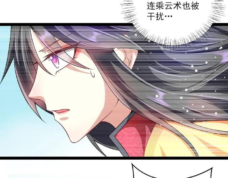 第5话 赌约 第42页