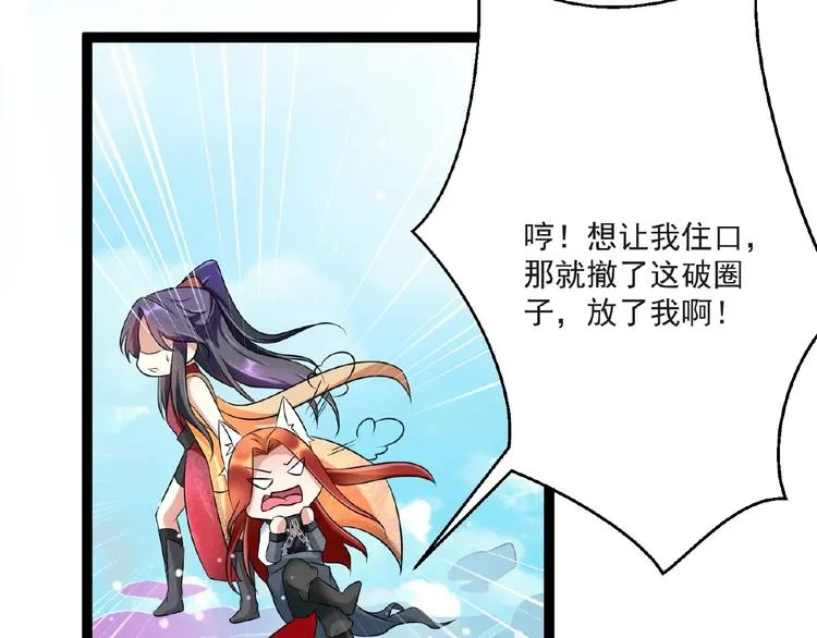 第5话 赌约 第43页