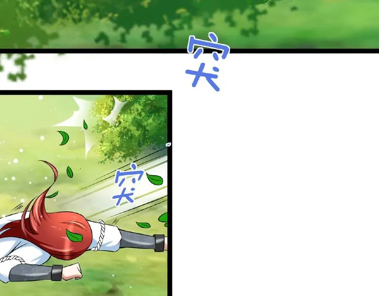 第5话 赌约 第51页