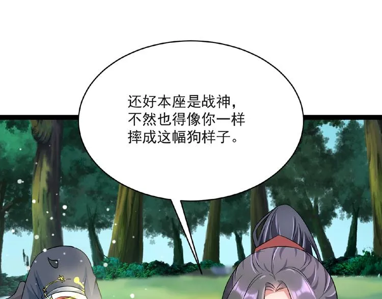 第5话 赌约 第54页