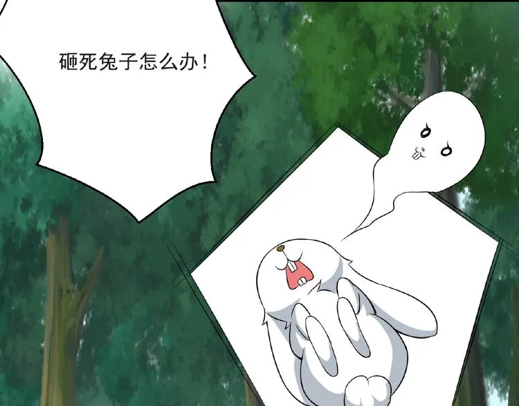 第5话 赌约 第57页