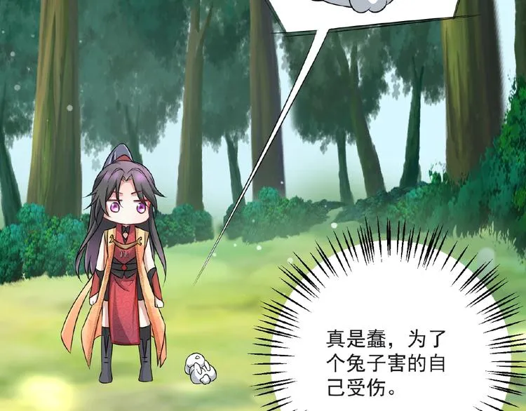第5话 赌约 第58页