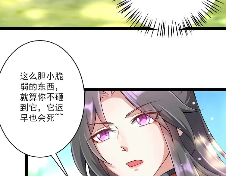 第5话 赌约 第59页
