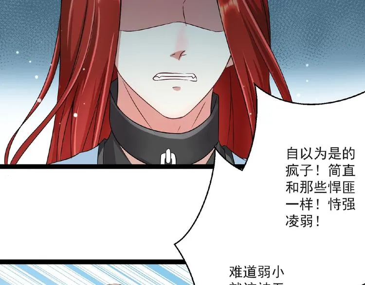 第5话 赌约 第61页