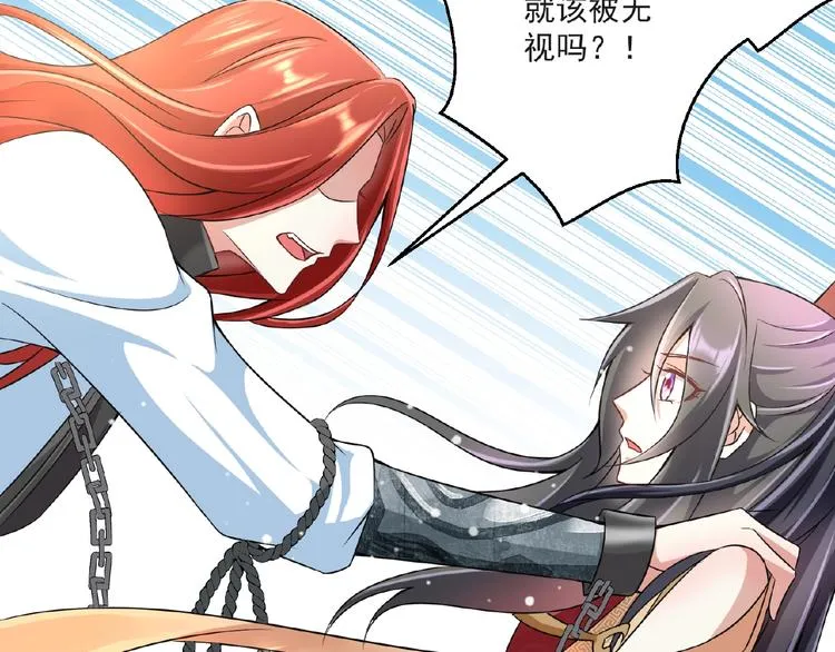 第5话 赌约 第62页