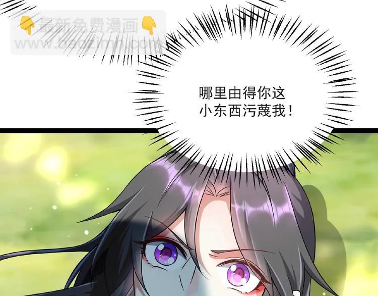 第5话 赌约 第64页