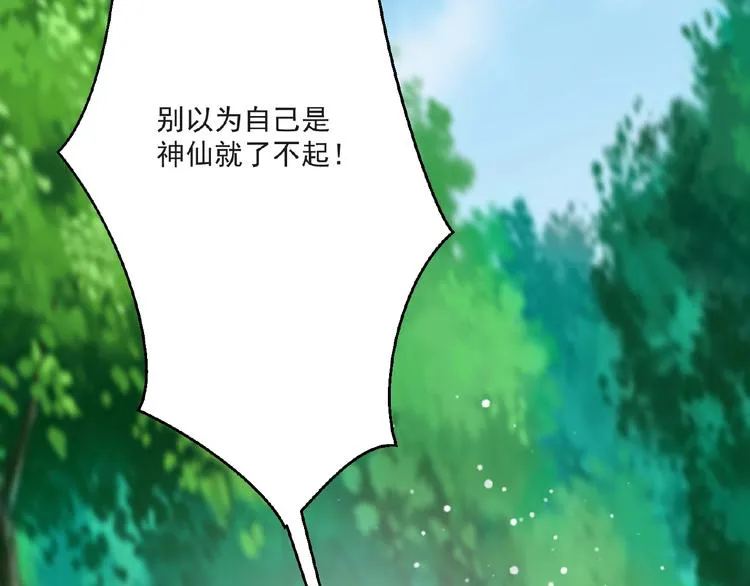 第5话 赌约 第66页
