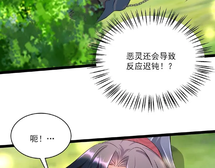 第5话 赌约 第68页