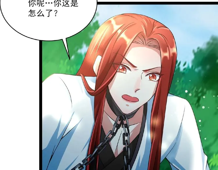 第5话 赌约 第70页