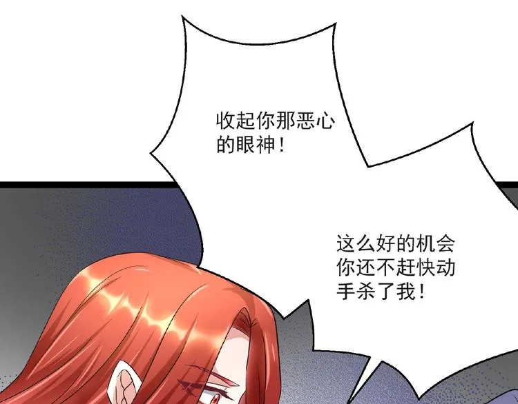 第5话 赌约 第72页