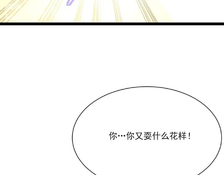 第5话 赌约 第76页