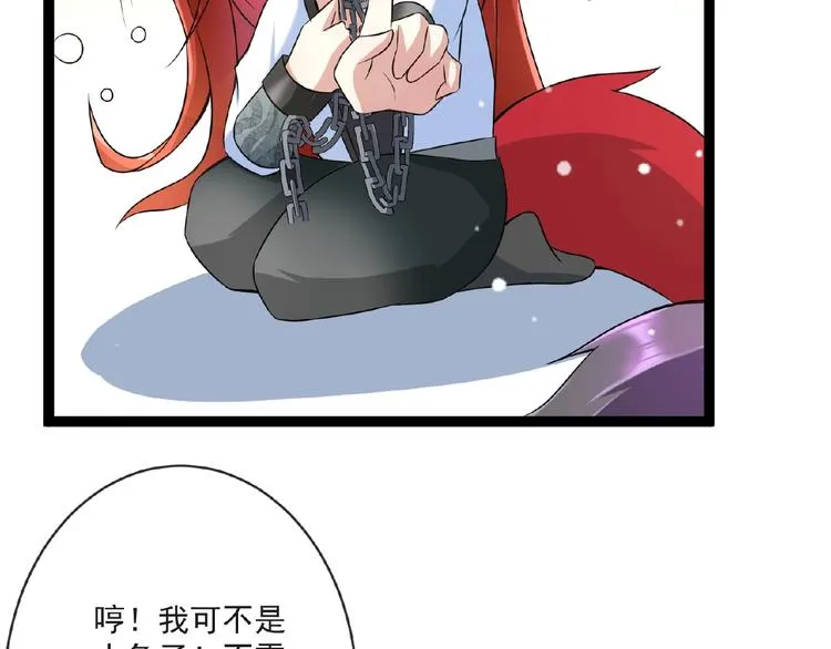 第5话 赌约 第78页