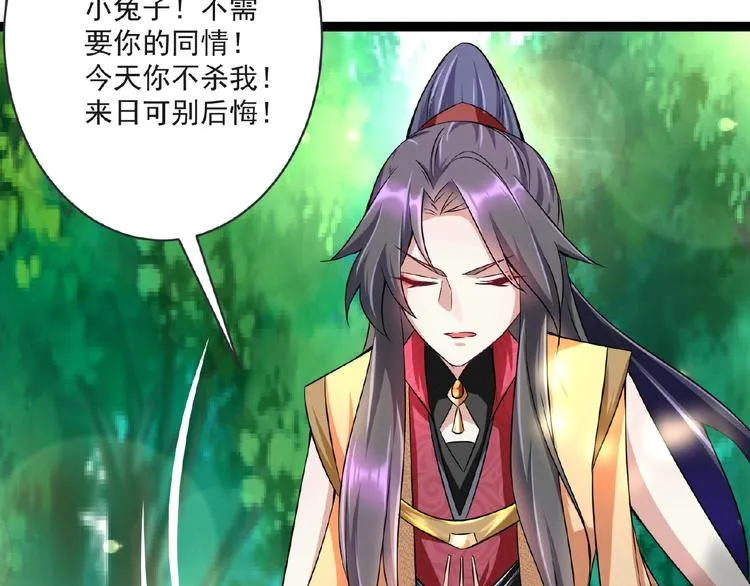 第5话 赌约 第79页