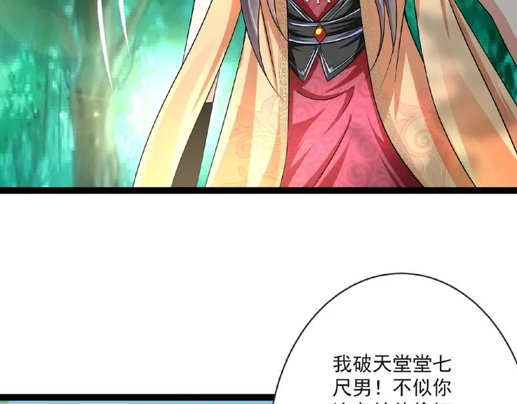 第5话 赌约 第80页