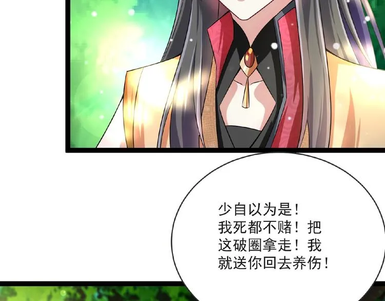 第5话 赌约 第84页