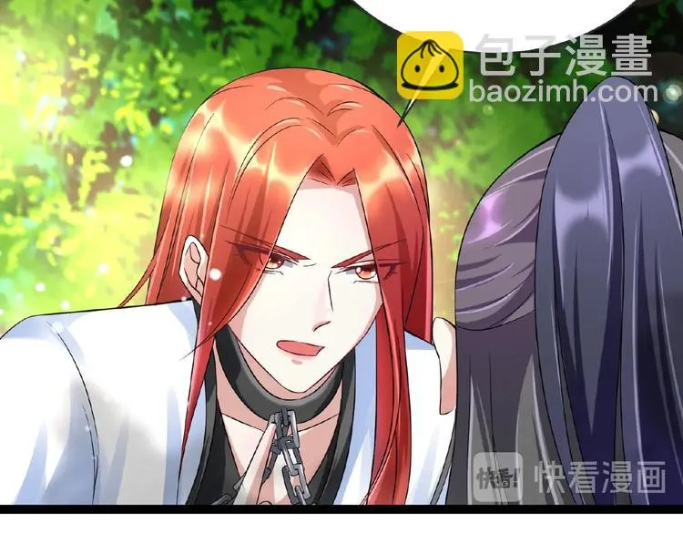 第5话 赌约 第85页