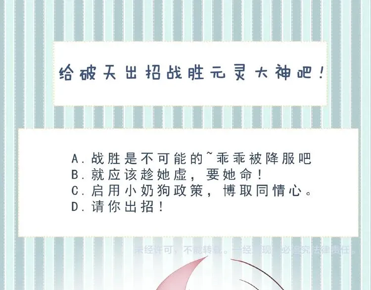 第5话 赌约 第90页