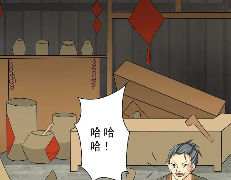 第4话 护主 第3页