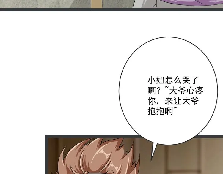 第4话 护主 第5页