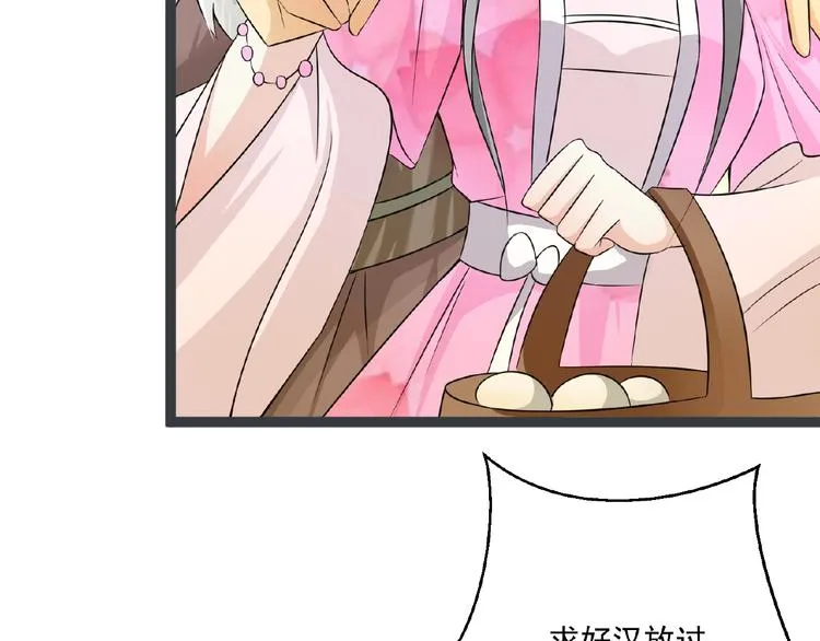 第4话 护主 第7页