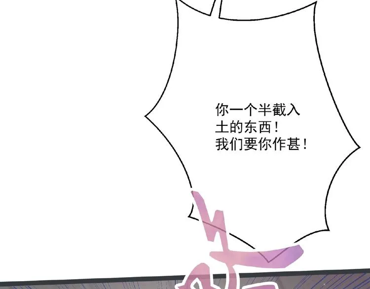 第4话 护主 第11页