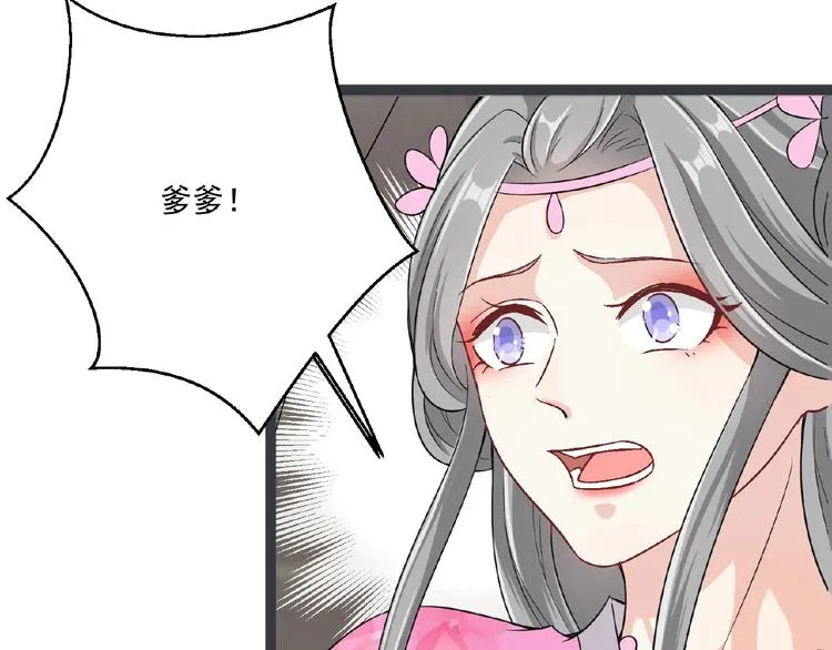 第4话 护主 第13页