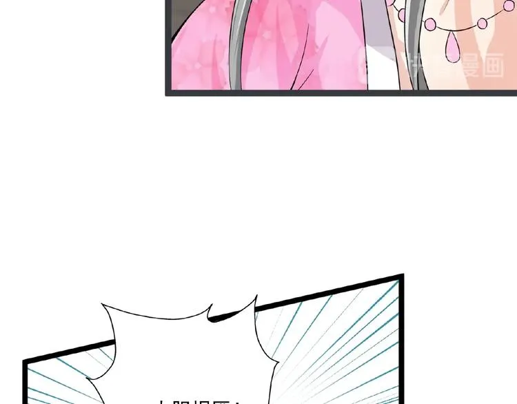 第4话 护主 第14页