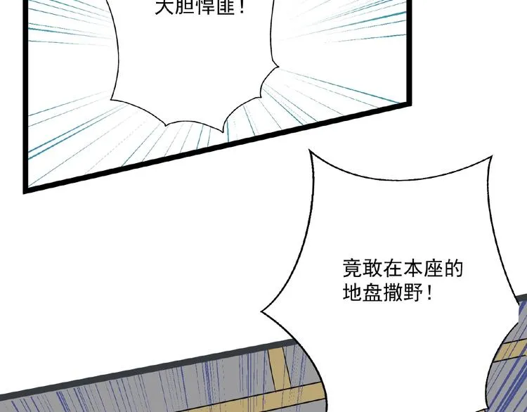 第4话 护主 第15页