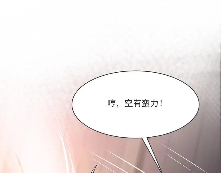 第4话 护主 第19页
