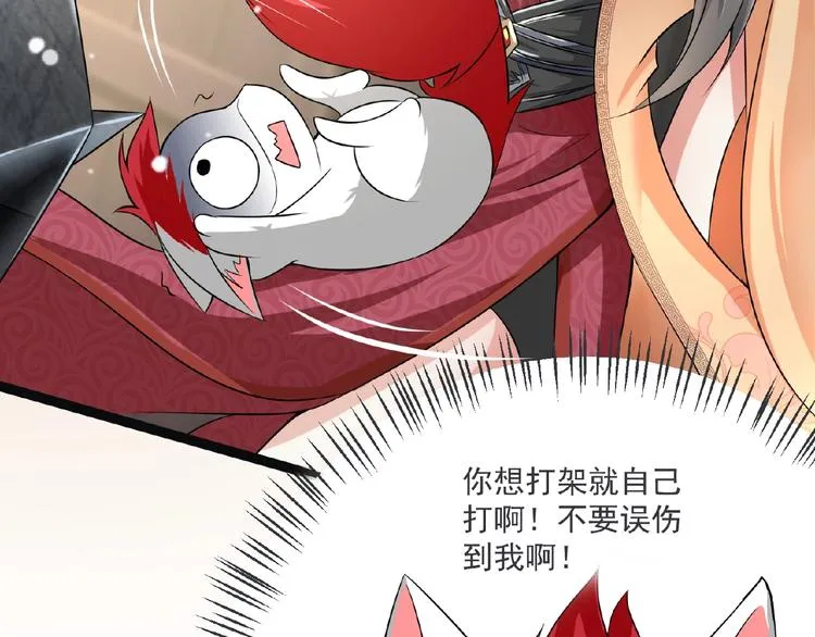 第4话 护主 第21页