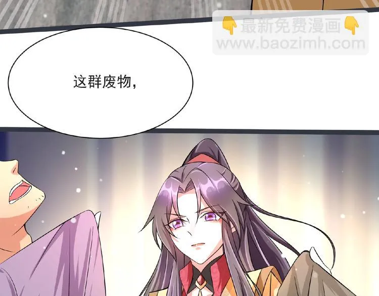 第4话 护主 第37页