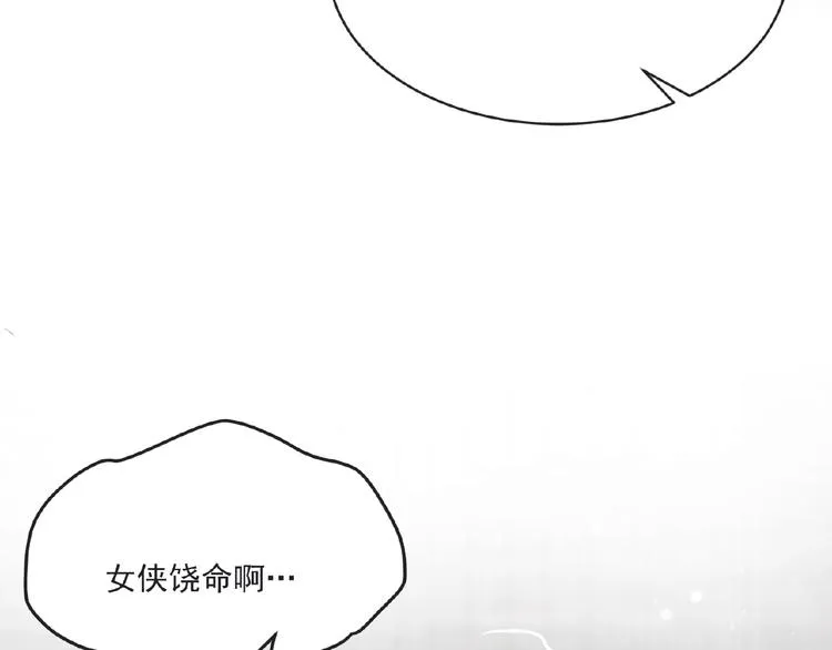 第4话 护主 第39页