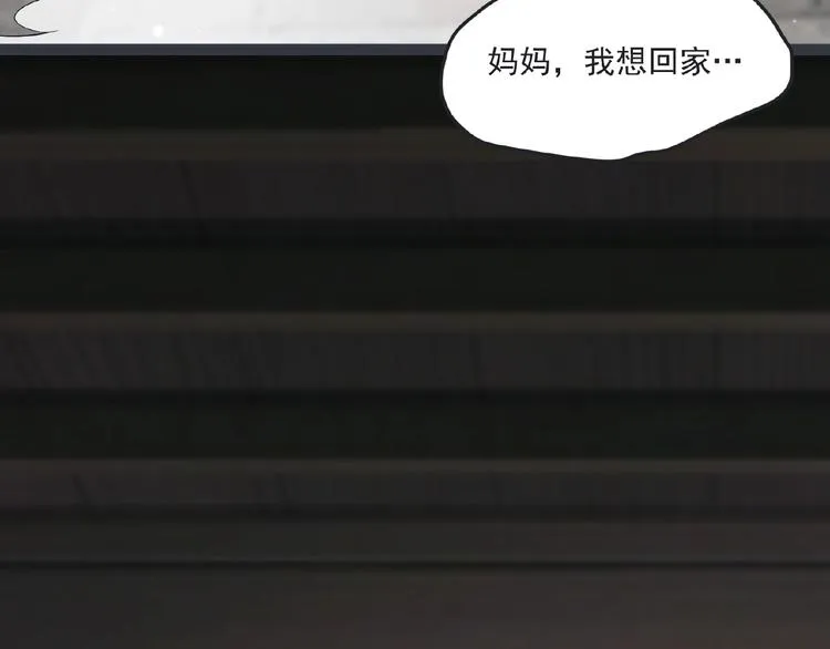 第4话 护主 第41页