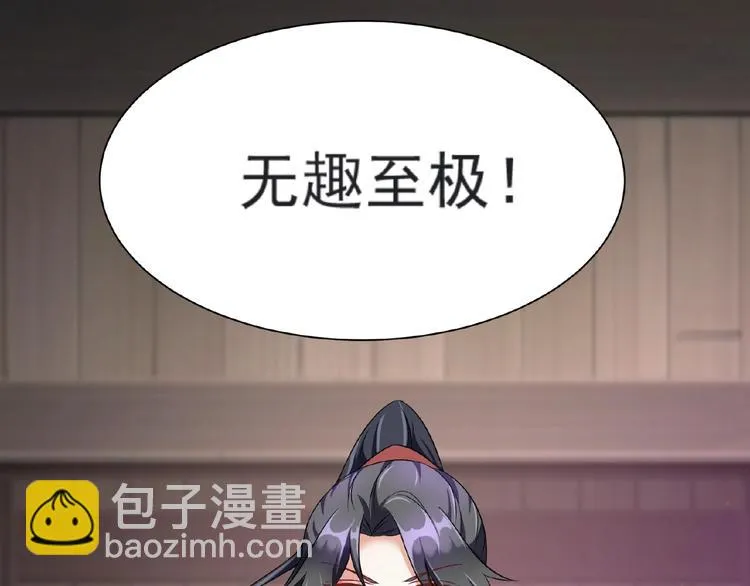第4话 护主 第42页