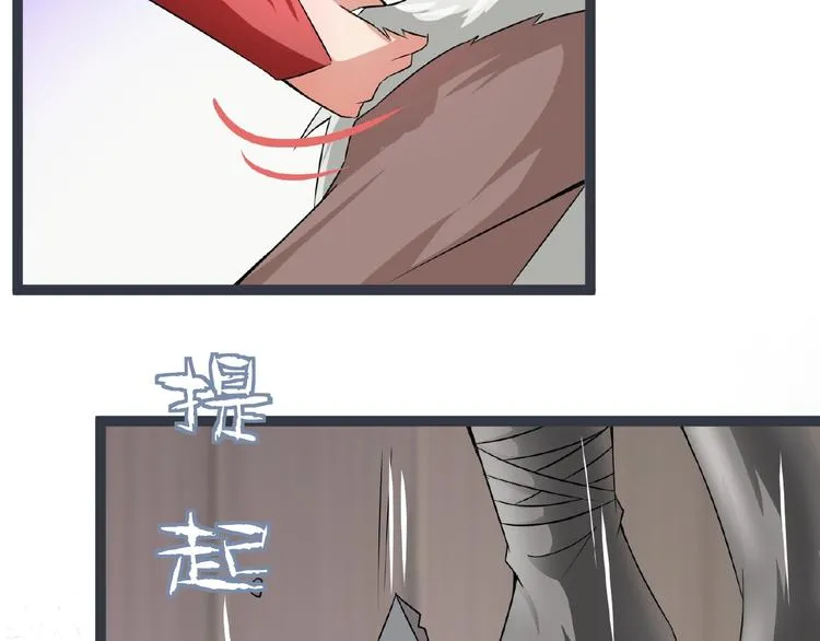第4话 护主 第49页
