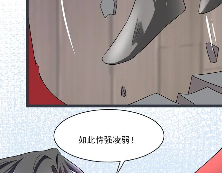 第4话 护主 第50页